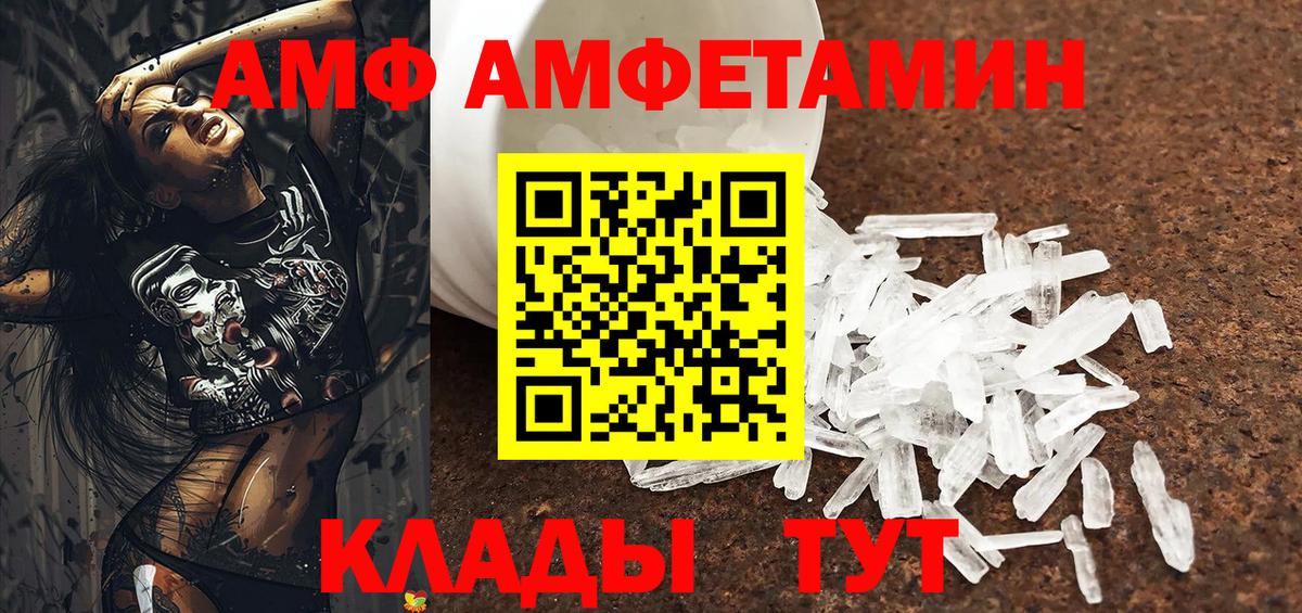АМФЕТАМИН 98% Сибай