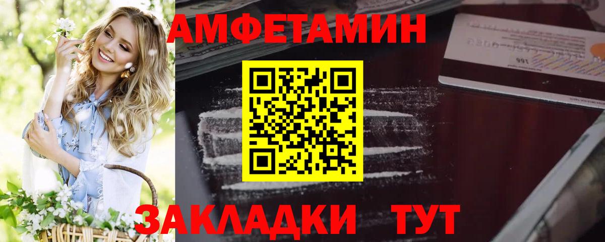 АМФ 98%  Amphetamine  Сибай  Вход с VPN 