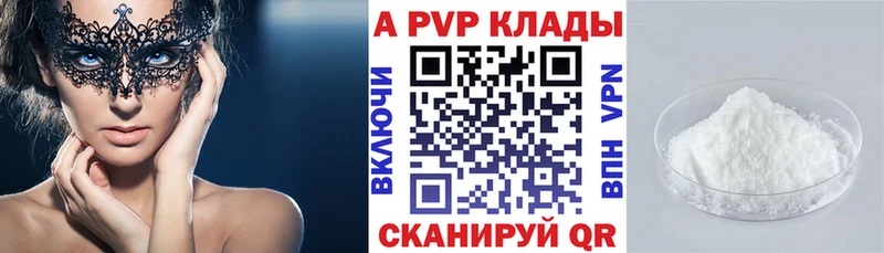 APVP мука  это Telegram  Сибай  продажа наркотиков 