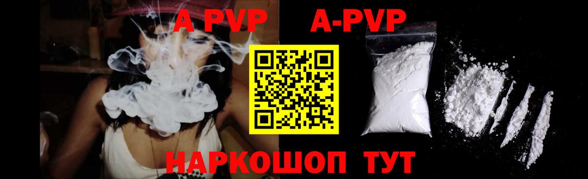 APVP VHQ Сибай