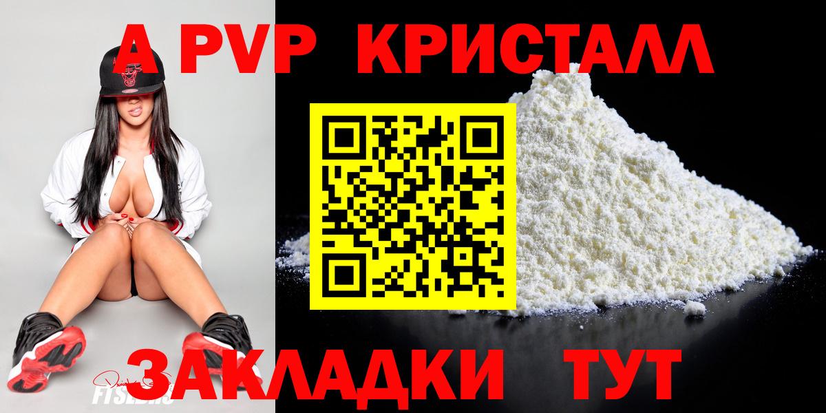 Сибай  APVP СК  Alfa_PVP Соль  A PVP  купить наркоту  A-PVP СК КРИС  Вход с VPN 