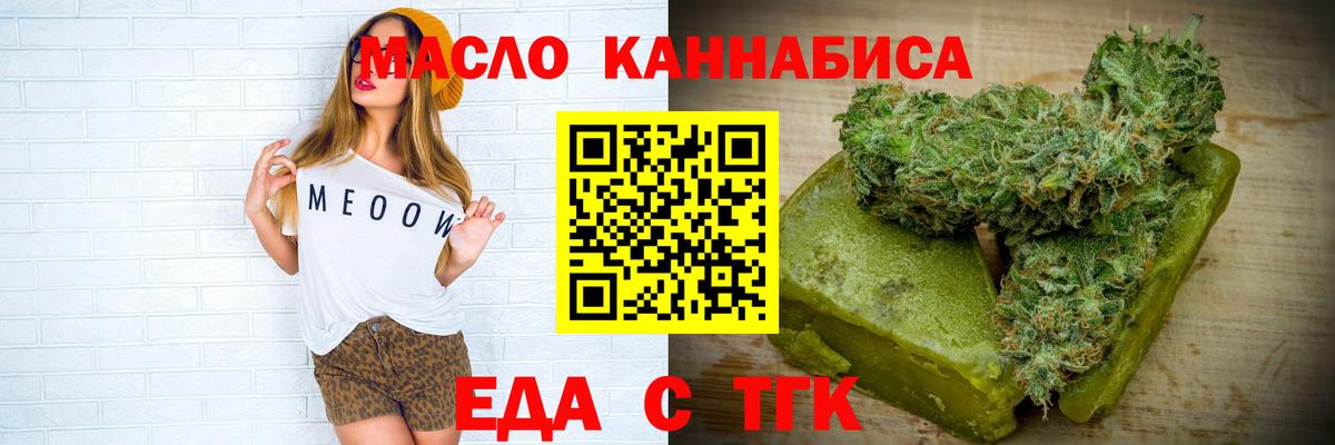Сибай  Canna-Cookies конопля  Вход с VPN 