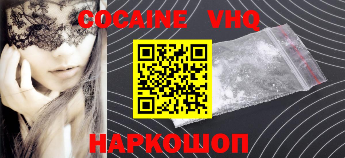 Сибай  Кокаин FishScale  Кокаин  Вход с VPN  Кокаин Перу 