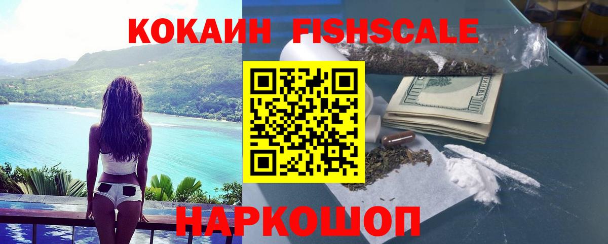 Кокаин 98% Сибай