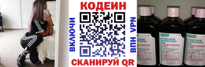 Кодеин Purple Drank  мега tor  Сибай 