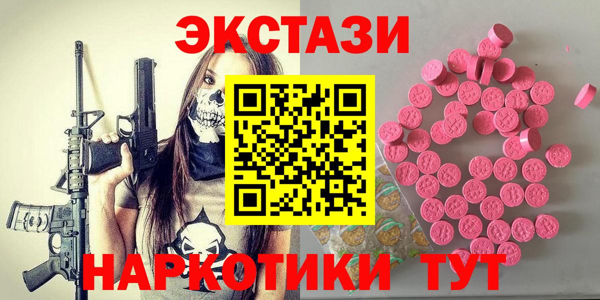 Экстази DUBAI  Ecstasy бентли  Сибай  Вход с VPN 