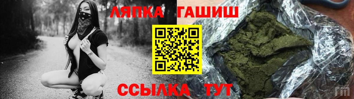 ГАШ гашик  Гашиш гашик  Сибай  Вход с VPN 