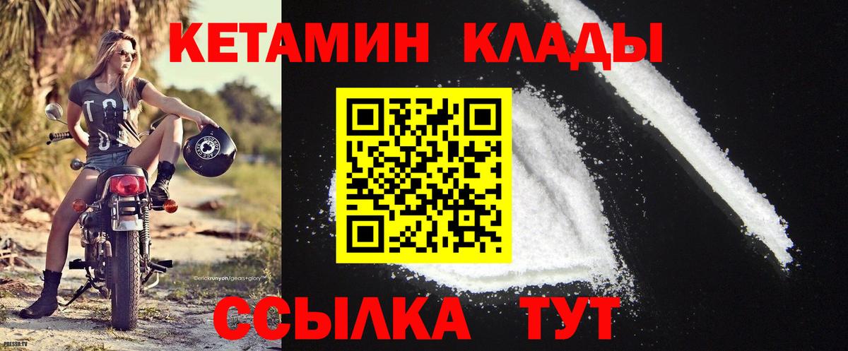 кракен ONION  КЕТАМИН ketamine  Вход с VPN  Сибай 