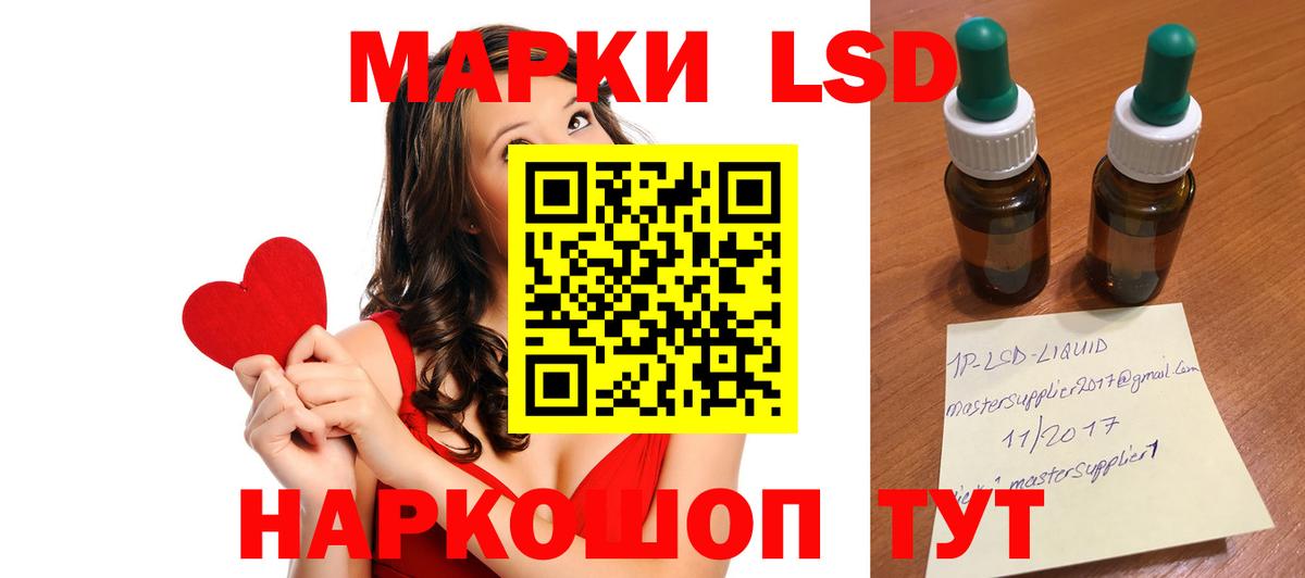 LSD-25 экстази кислота  LSD-25 экстази кислота  Лсд 25 экстази  Сибай  Вход с VPN 