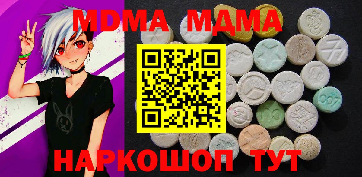 MDMA молли  Вход с VPN  MDMA  Сибай  МДМА Molly 