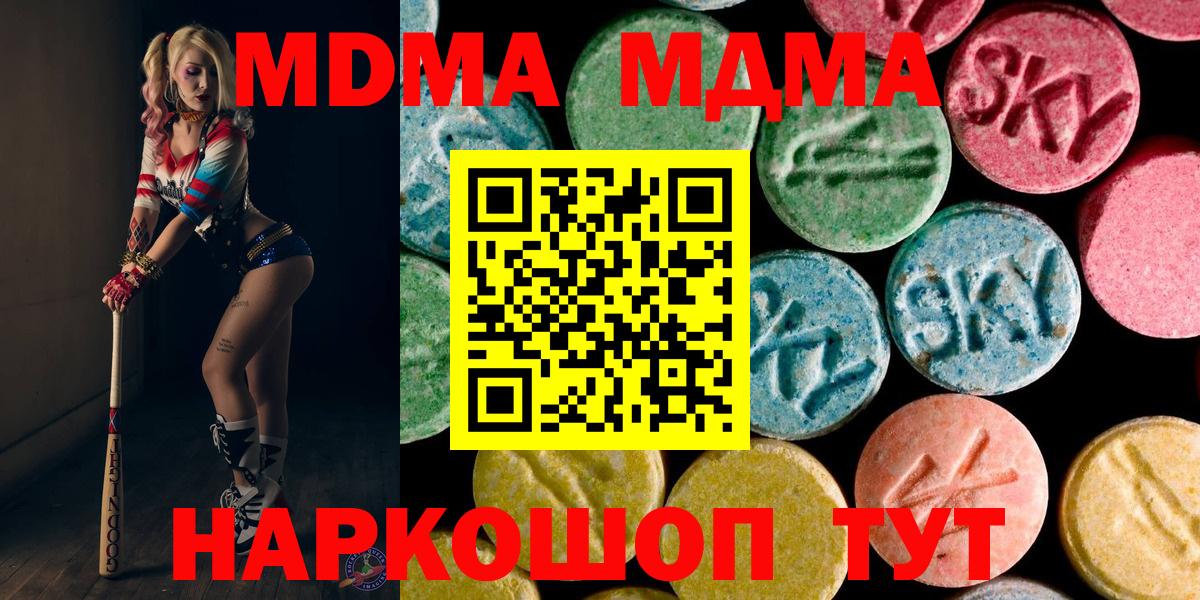 MDMA crystal Сибай