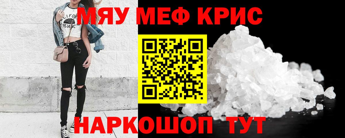 даркнет сайт  МЕФ  Сибай  Вход с VPN  МЕФ mephedrone 