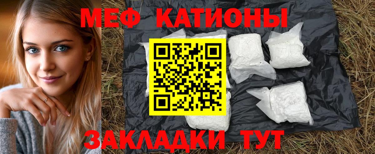 МЕФ 4 MMC  Сибай 