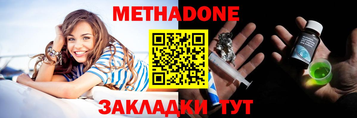 Метадон methadone  Вход с VPN  Метадон methadone  Сибай 