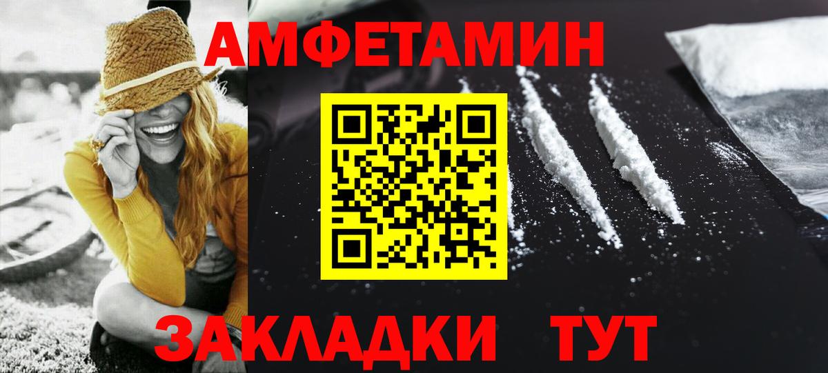 Сибай  МЕТАМФЕТАМИН винт  Вход с VPN 