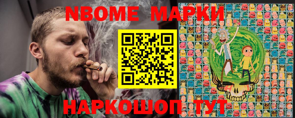 Сибай  Марки NBOMe 1,8мг  Вход с VPN 