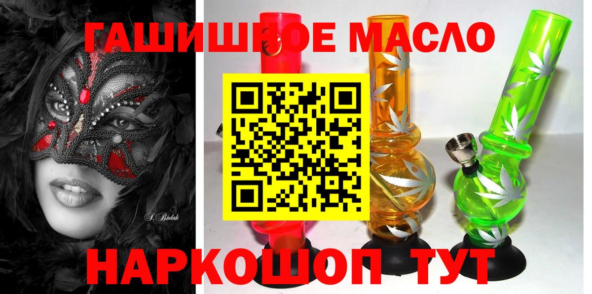 Дистиллят ТГК гашишное масло Сибай