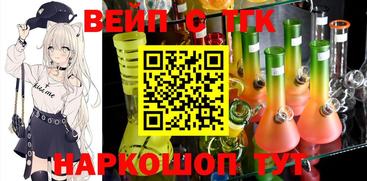 Дистиллят ТГК жижа  Вход с VPN  Сибай 