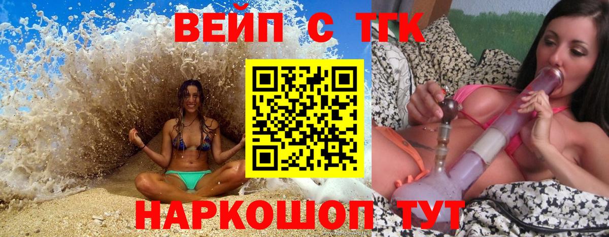 ТГК THC oil Сибай
