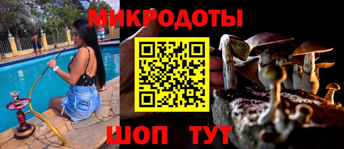 Галлюциногенные грибы ЛСД Сибай